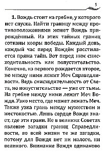 Ieteikums vadonim