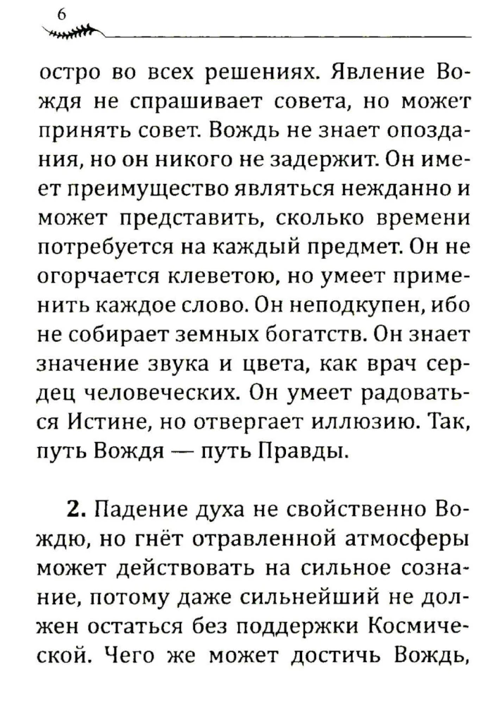 Ieteikums vadonim