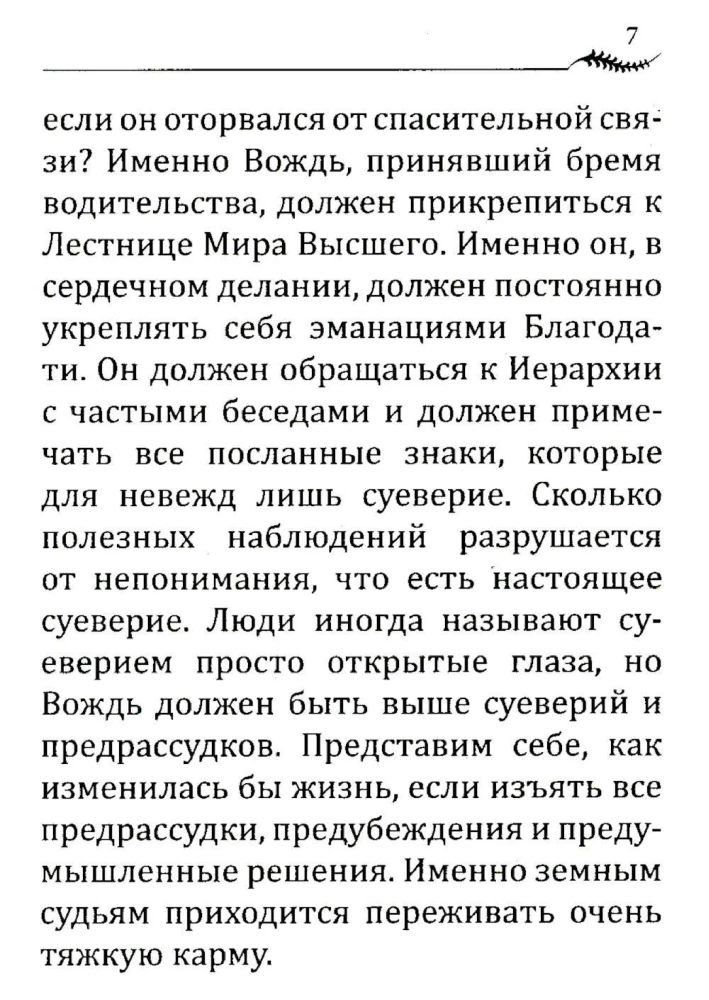 Ieteikums vadonim
