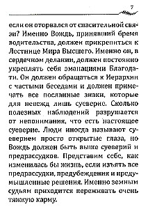 Ieteikums vadonim