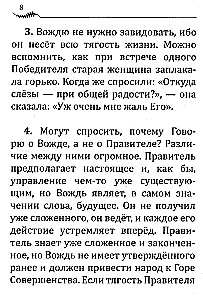 Ieteikums vadonim