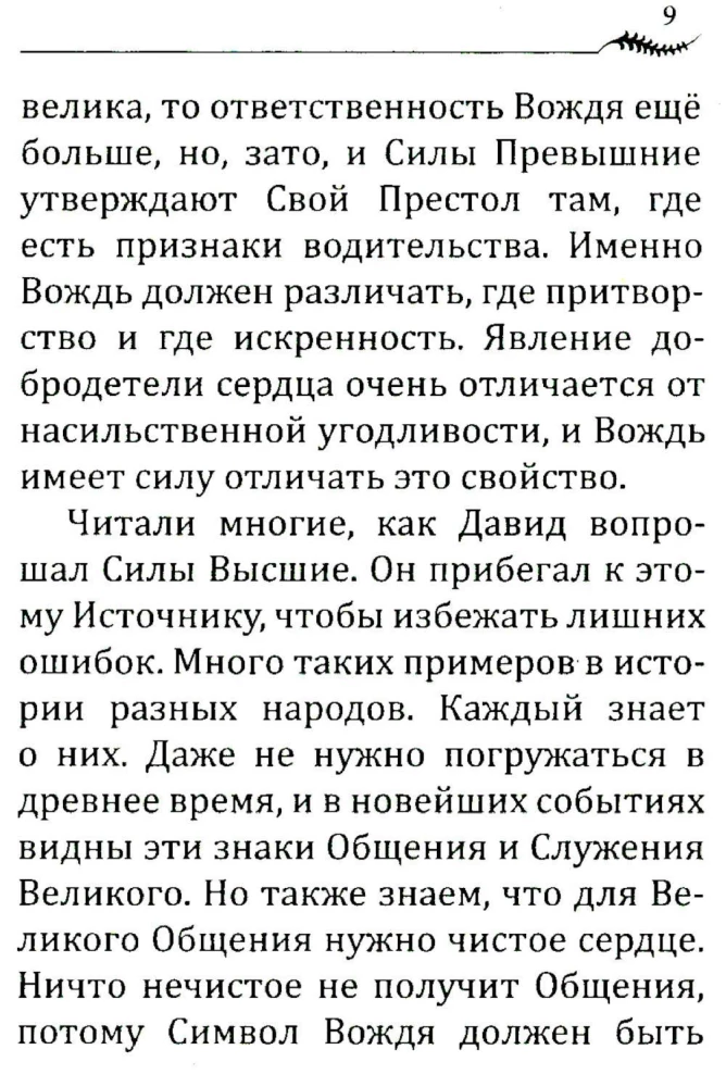 Ieteikums vadonim