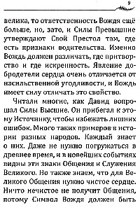 Ieteikums vadonim