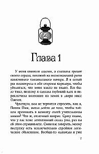 Popija Pima un kontrabandista noslēpums