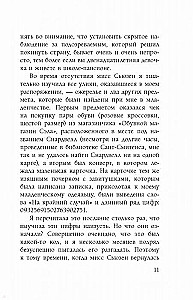 Popija Pima un kontrabandista noslēpums