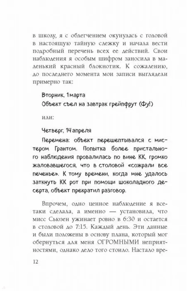 Popija Pima un kontrabandista noslēpums