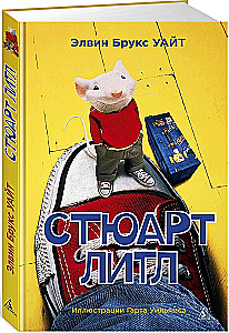 Stjuarts Litls