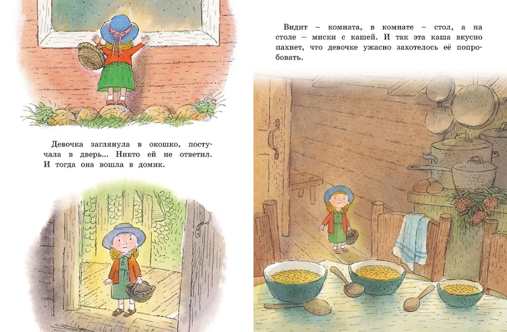 Сказка о трёх медведях