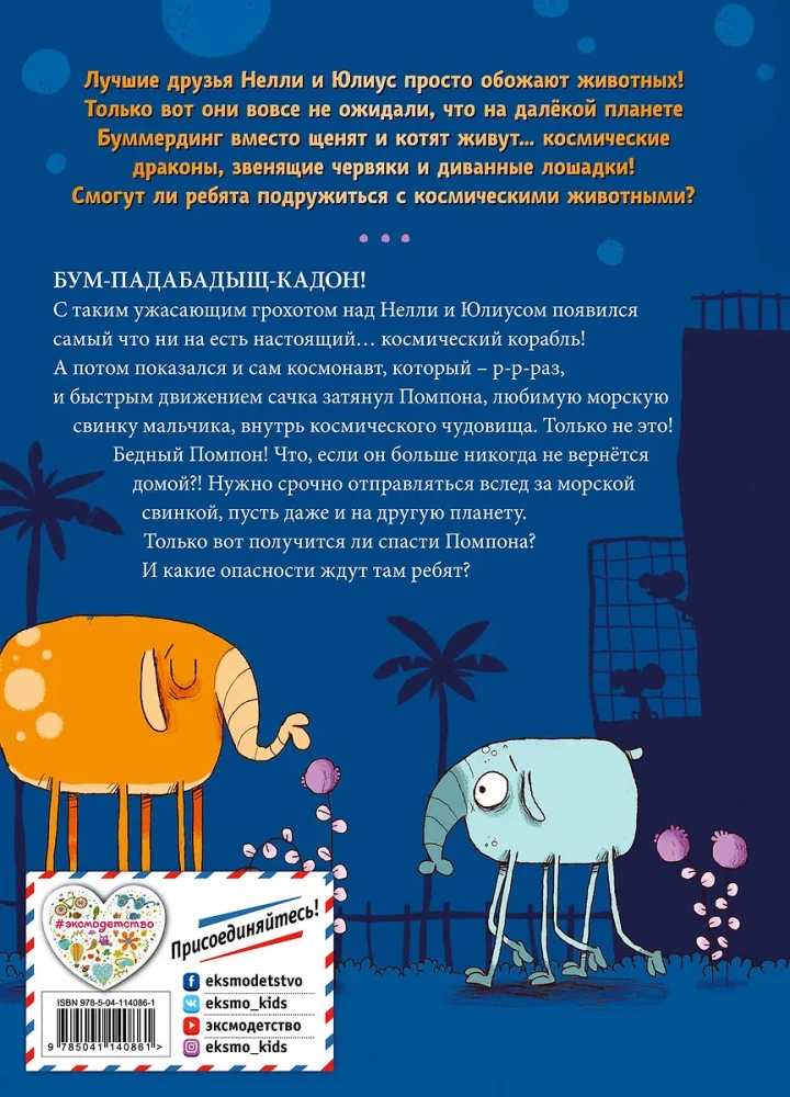 Ekskursija uz citu planētu