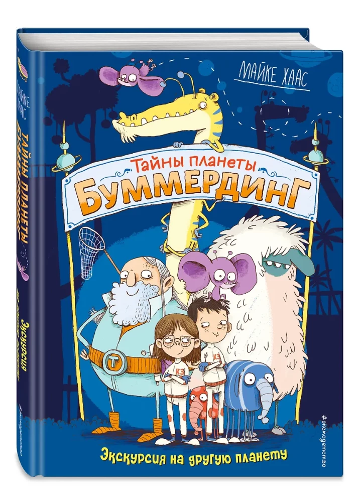 Ekskursija uz citu planētu