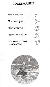 Чайка Джонатан Ливингстон