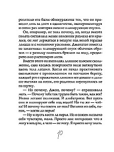 Чайка Джонатан Ливингстон