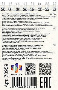 Блокнот - Красотка, А7, 40 листов