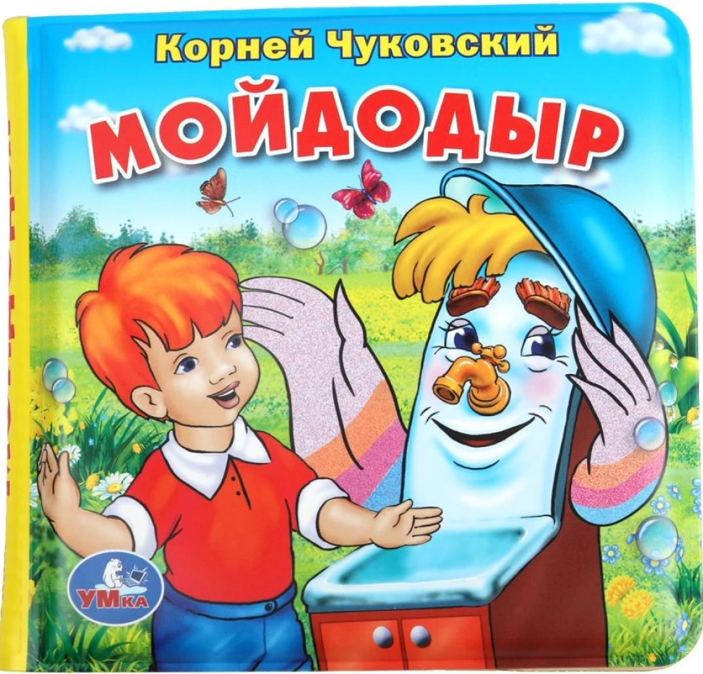 Mojdodirs