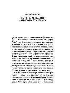 Живое кино. Секреты, техники, приемы