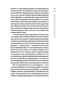 Живое кино. Секреты, техники, приемы