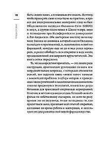 Живое кино. Секреты, техники, приемы