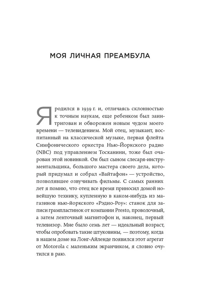 Живое кино. Секреты, техники, приемы