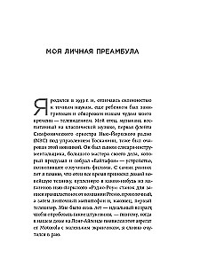 Живое кино. Секреты, техники, приемы