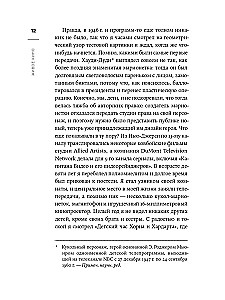 Живое кино. Секреты, техники, приемы