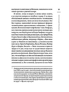 Живое кино. Секреты, техники, приемы