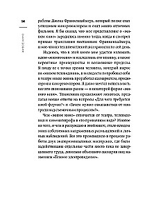Живое кино. Секреты, техники, приемы