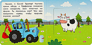 Kas ko ēd. Zilais Traktors