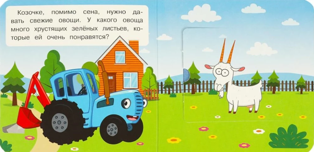 Kas ko ēd. Zilais Traktors