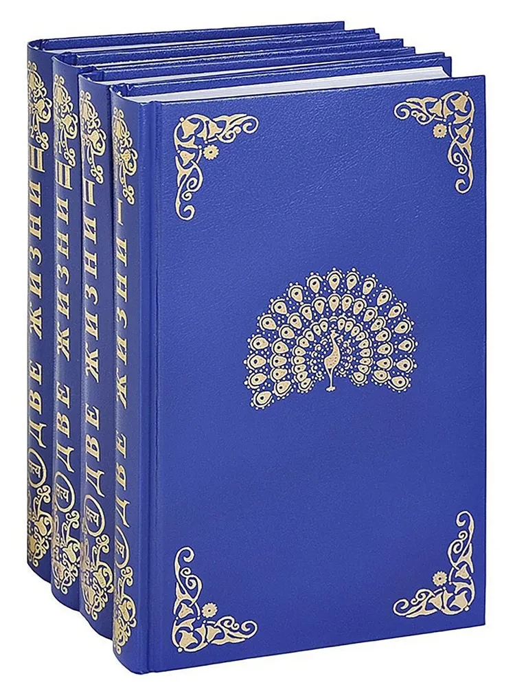 Divas dzīvības (komplekts no 4 grāmatām)