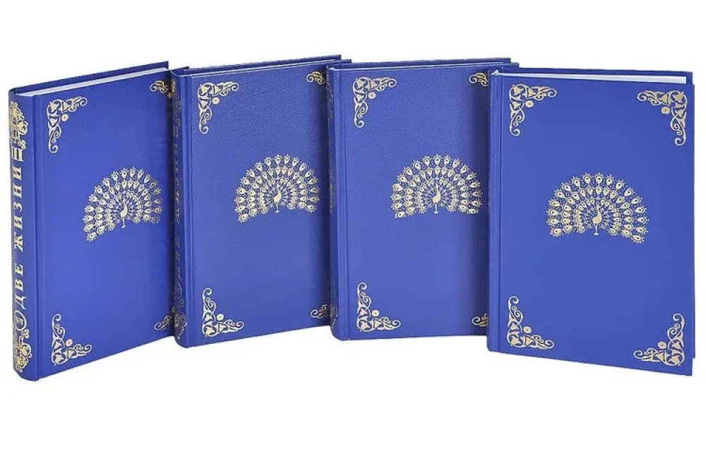 Divas dzīvības (komplekts no 4 grāmatām)