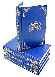 Divas dzīvības (komplekts no 4 grāmatām)