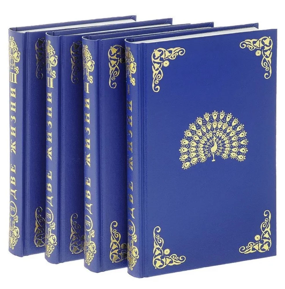 Divas dzīvības (komplekts no 4 grāmatām)