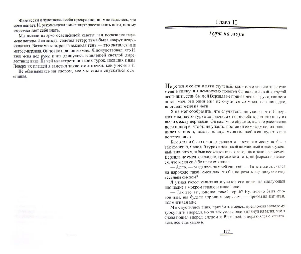 Divas dzīvības (komplekts no 4 grāmatām)