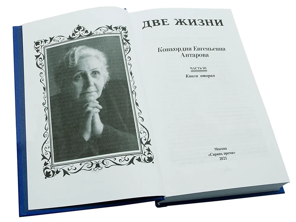 Divas dzīvības (komplekts no 4 grāmatām)