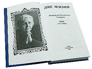 Divas dzīvības (komplekts no 4 grāmatām)