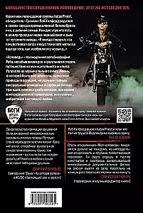 Mana atzīšanās. Neticama stāsts par roka leģendu no Judas Priest