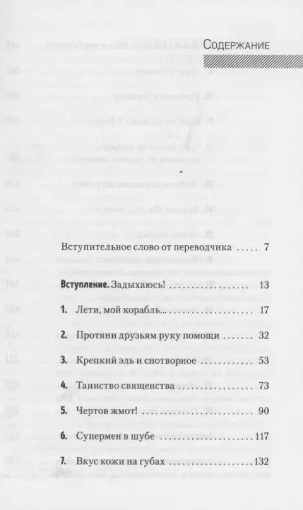Mana atzīšanās. Neticama stāsts par roka leģendu no Judas Priest