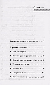 Mana atzīšanās. Neticama stāsts par roka leģendu no Judas Priest