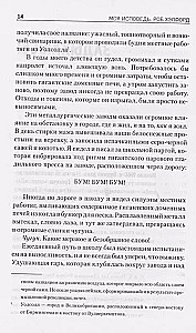 Mana atzīšanās. Neticama stāsts par roka leģendu no Judas Priest