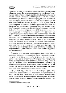 Draugi. Vairāk nekā tikai seriāls. Stāsts par paša populārākā situāciju komēdijas radīšanu atjaunotā izdevumā