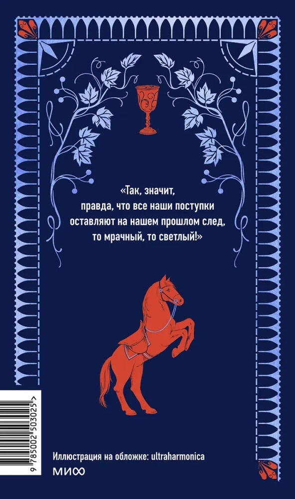 Grāfs Monte-Kristos. 2. sējums