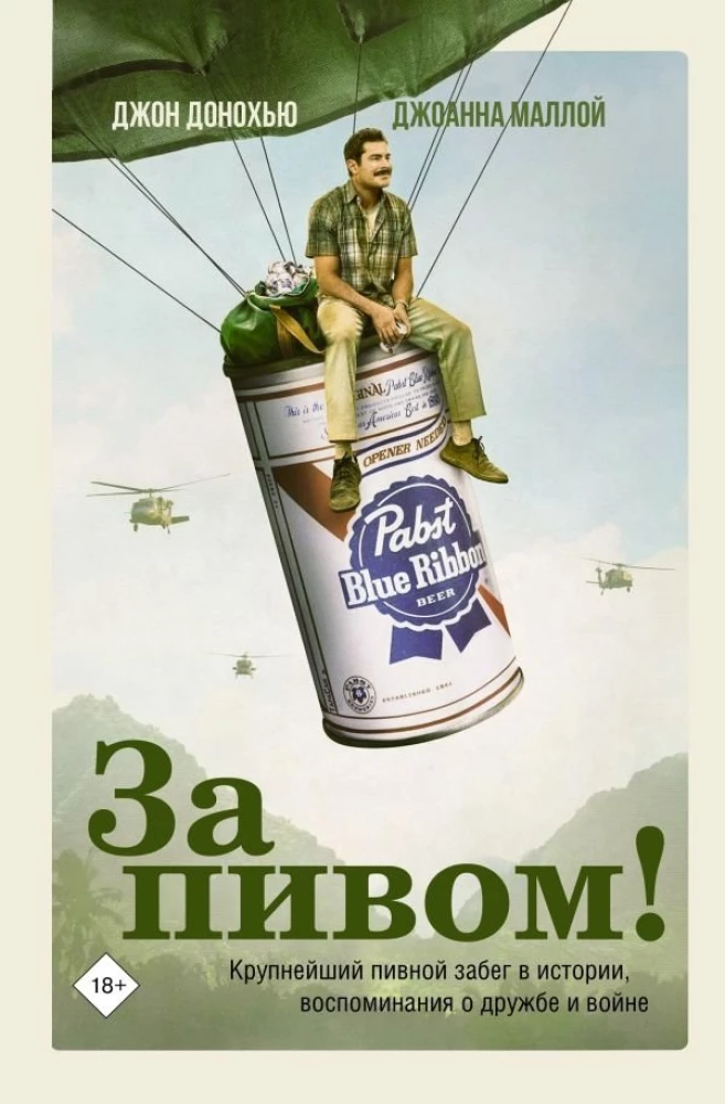 Par alu!