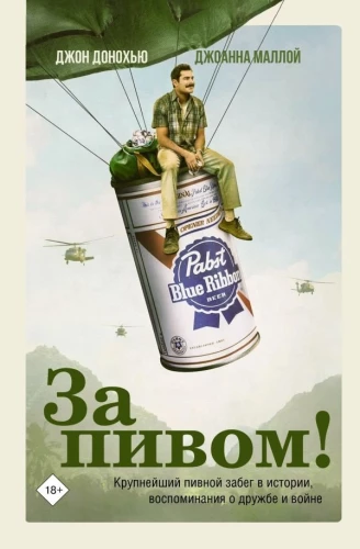 Par alu!