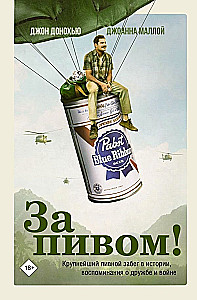 Par alu!