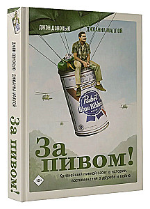 Par alu!