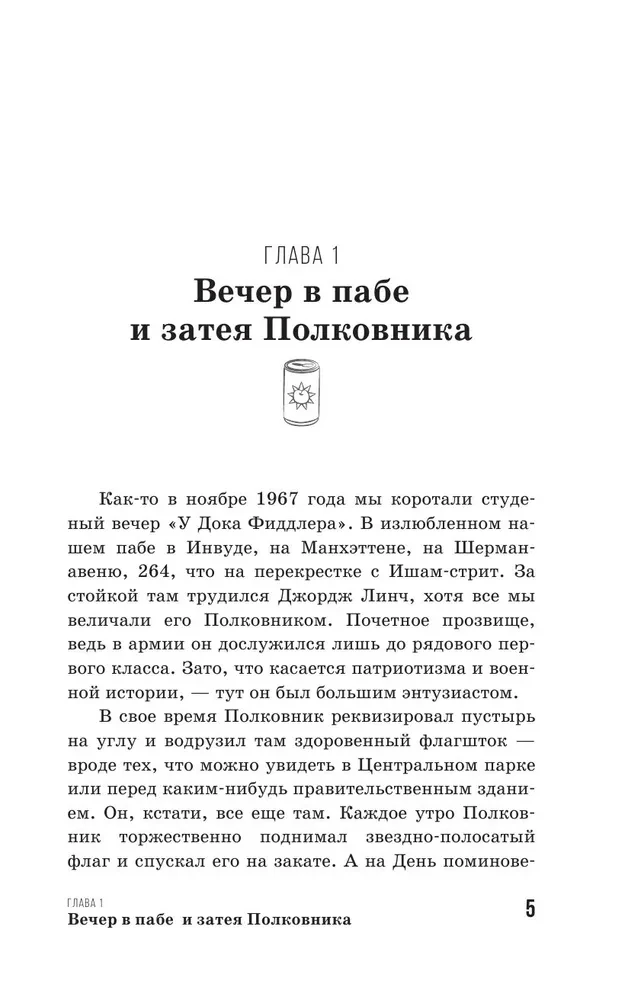 Par alu!