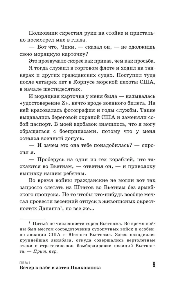 Par alu!