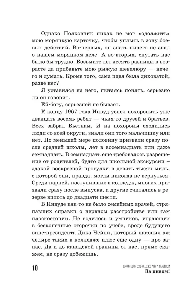 Par alu!