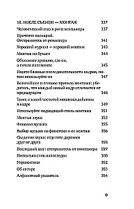Базовый курс: Операторское искусство. Учимся снимать на плёнку и цифру