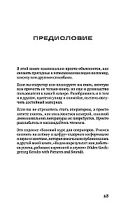 Базовый курс: Операторское искусство. Учимся снимать на плёнку и цифру